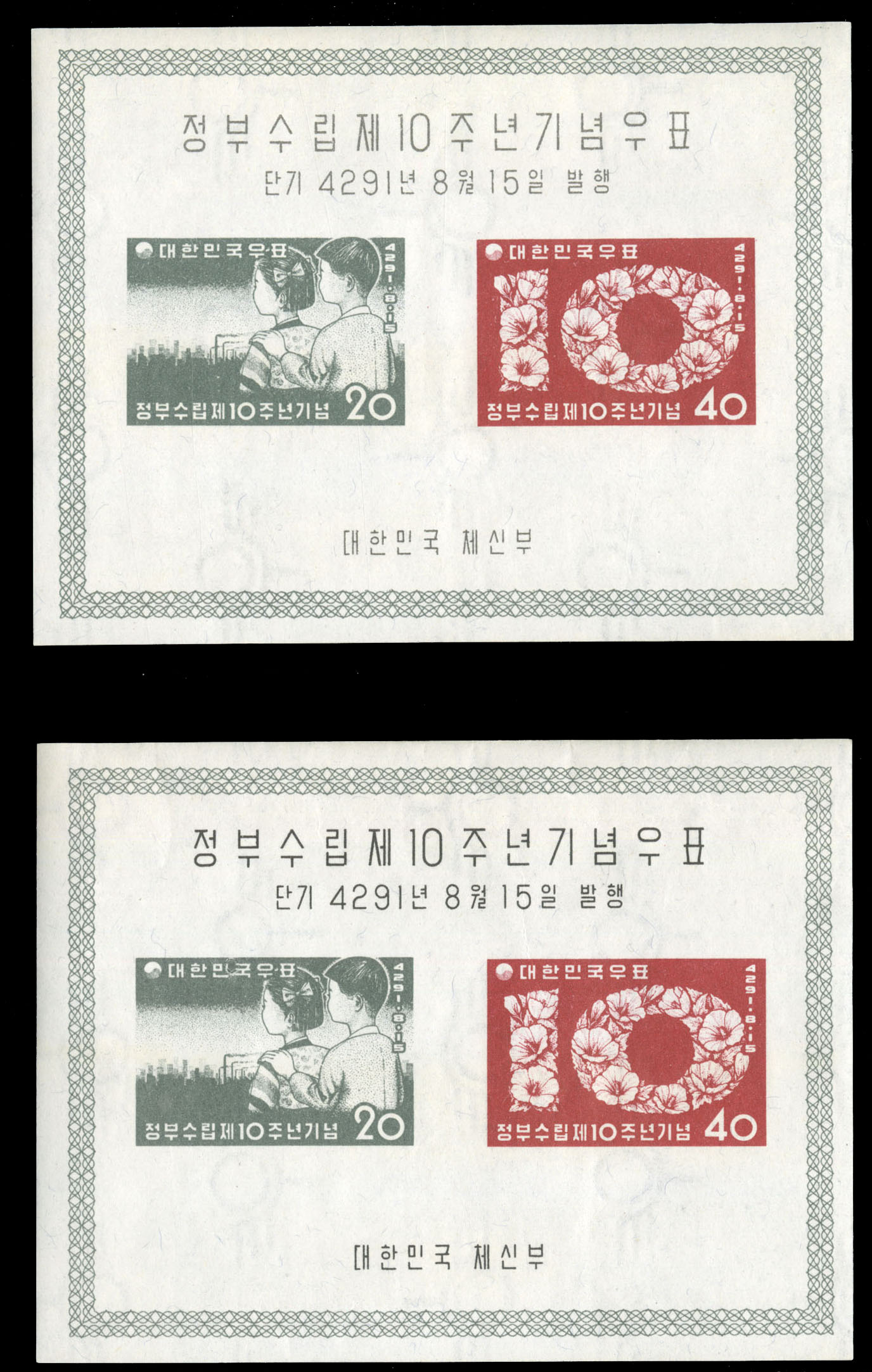 Lot 1050 - POLAND Polish Locals - Konskie  -  Cherrystone Auctions U.S. & Worldwide Stamps & Postal History