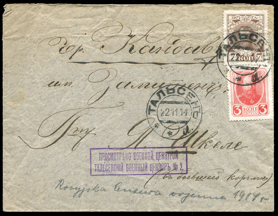Lot 1051 - RUSSIA - ZEMSTVO OSTROV  -  Cherrystone Auctions U.S. & Worldwide Stamps & Postal History