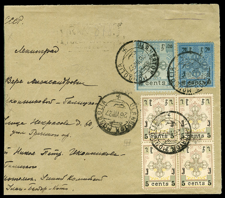 Lot 1106 - Russia  -  Cherrystone Auctions U.S. & Worldwide Stamps & Postal History