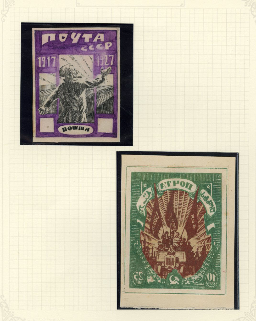 Lot 1225 - Russia  -  Cherrystone Auctions U.S. & Worldwide Stamps & Postal History