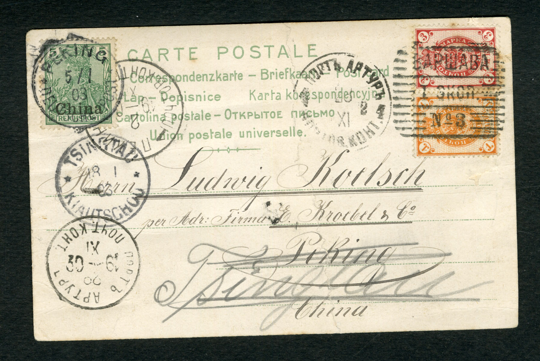 Lot 1248 - RUSSIA Russian Offices in China - Sinkiang  -  Cherrystone Auctions U.S. & Worldwide Stamps & Postal History