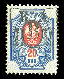 Lot 1258 - RUSSIA Russian Offices in the Turkish Empire  -  Cherrystone Auctions U.S. & Worldwide Stamps & Postal History