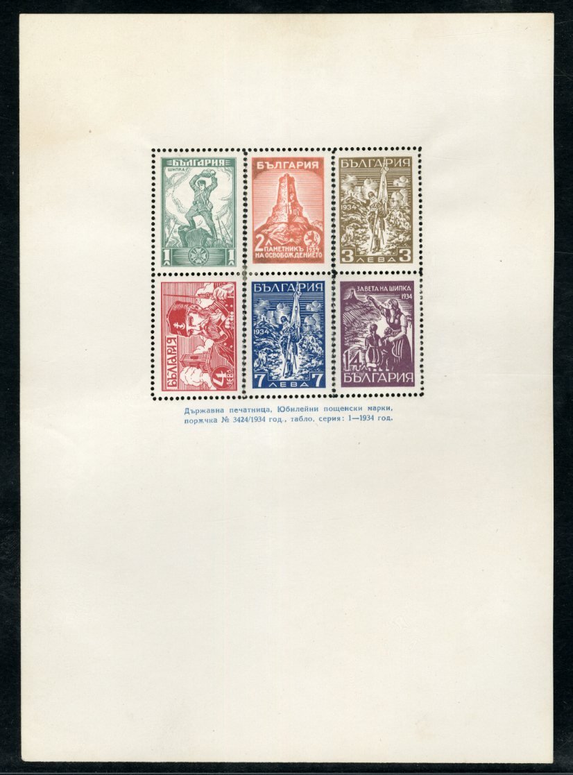 Lot 295 - Bulgaria  -  Cherrystone Auctions U.S. & Worldwide Stamps & Postal History
