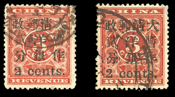 Lot 307 - China  -  Cherrystone Auctions U.S. & Worldwide Stamps & Postal History