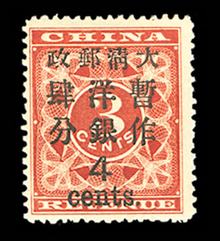Lot 312 - CHINA - PRC Northeast China  -  Cherrystone Auctions U.S. & Worldwide Stamps & Postal History