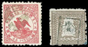 U.S. & Worldwide Stamps & Postal History - March 8-9, 2006 - JAPAN