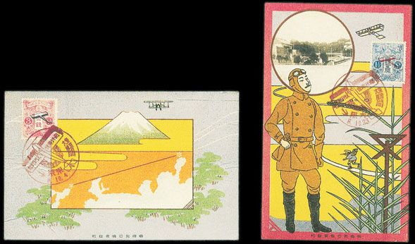 U.S. & Worldwide Stamps & Postal History - March 8-9, 2006 - JAPAN