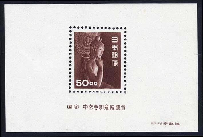 U.S. and Worldwide Stamps - July 16-17, 2008 - JAPAN