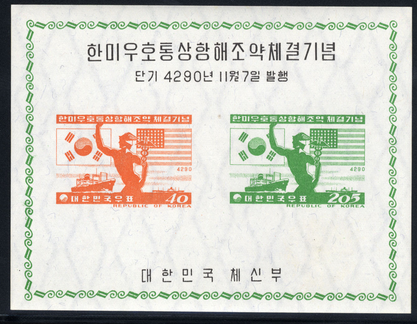Корея 1957. Корейский штамп. Republic of Korea stamp Airport. Ticket Korea stamp. Конвенция 1957