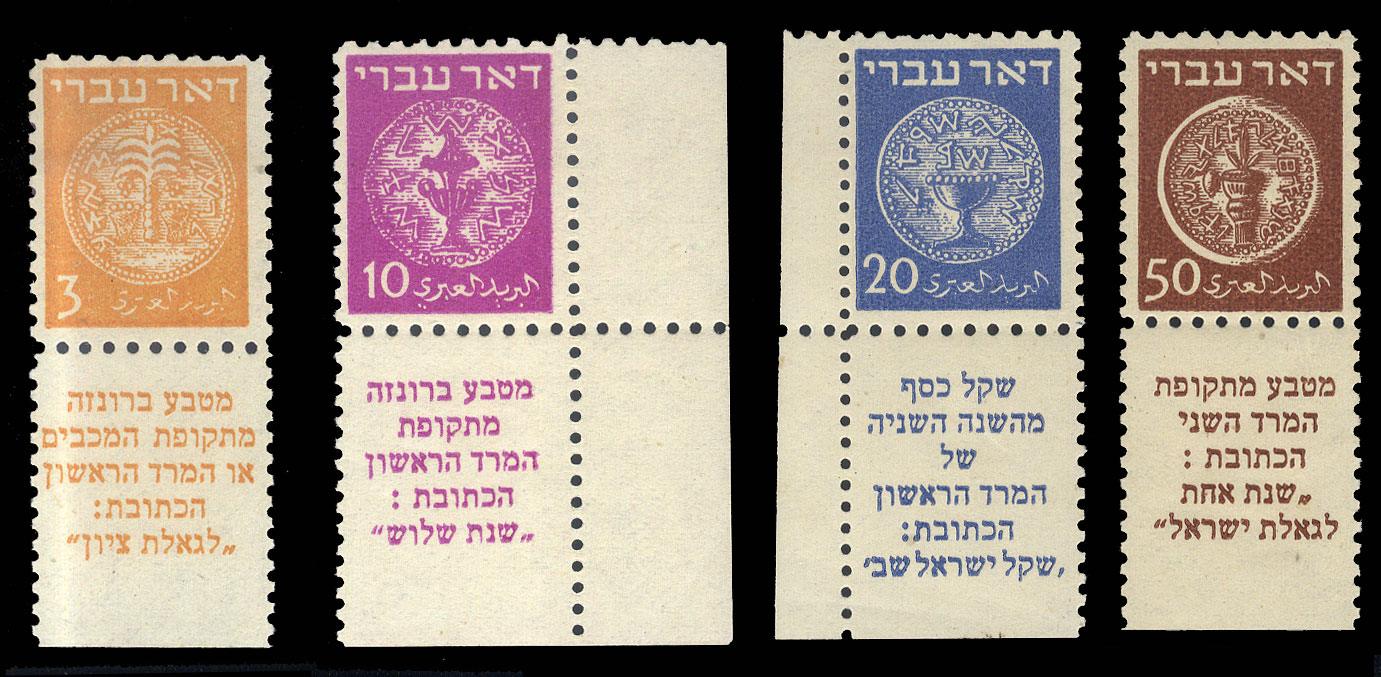 Gamo Israel 1086 1989 Day Of Stamp Symbol Gamo de Luxe 