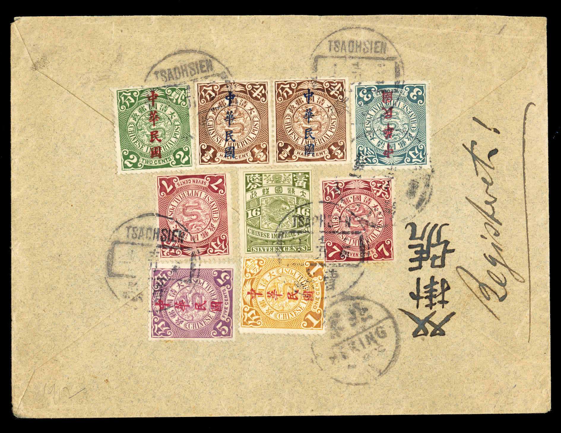 China Stamps - 1905, 7 China Imperial Post Stamps Collection, Used